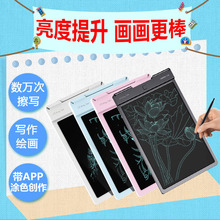 乐写9寸儿童涂鸦绘画画板光能写字黑板绘图板电子画板液晶手写板