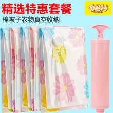 百易特真空压缩袋抽真空压缩袋被褥收纳袋子棉被子整理衣物收纳袋