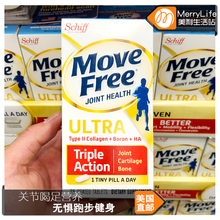 Move Ultra骨胶原白瓶维骨力胶原蛋白75粒 Free Schiff 美国直邮