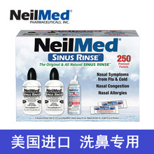 鼻腔冲洗盐包花粉过 2洗鼻瓶 250包盐 Neilmed 美国直邮 1喷雾