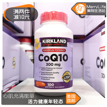 100粒 300mg Kirkland柯克兰COQ10高浓度辅酶Q10软胶囊 美国直邮