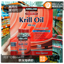 美国直邮 美国Kirkland krill oil柯克兰磷虾油500mg 160粒