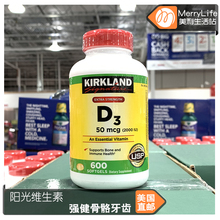 美国直邮 Kirkland柯克兰维生素D3成人中老年VD3 2000IU 600粒