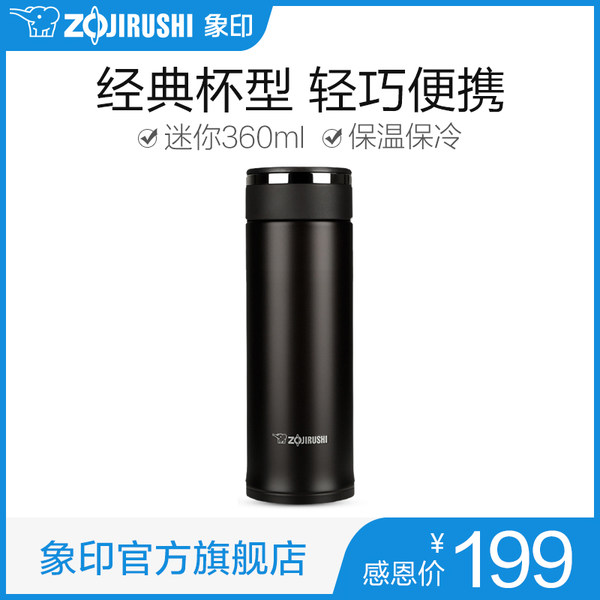 象印保温杯JC36真空不锈钢水杯男女士便携茶杯迷你进口直身杯子