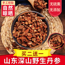 山东正品 丹参中药野生丹参粉500g纯天然紫野丹参特级丹参片茶1斤