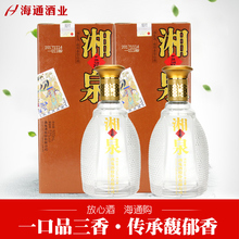 海通酒业 酒鬼酒52度五福湘泉酒500ml*2瓶装礼盒装婚宴国产白酒