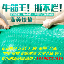 包邮 牛筋PVC橡胶塑胶塑料厂房车间仓库走廊电脑椅耐磨加厚地垫