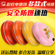 彩虹暖手宝电热饼储热暖宝暖手饼冲电安全速热防爆大中小号 正品