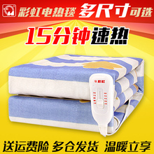 正品彩虹电热毯 单人床学生儿童电褥子安全防水五档调温加厚印花
