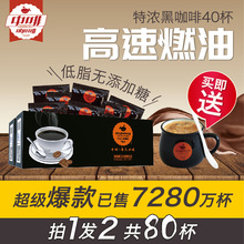 送套杯 中啡纯黑咖啡粉速溶咖啡苦 拍1发2共80袋条装无添加糖特浓