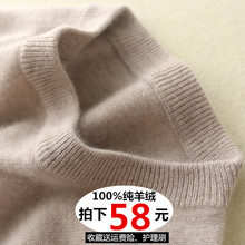 秋冬羊绒衫 圆领套头纯色宽松大码 打底针织毛衣V领加厚羊毛衫 男士