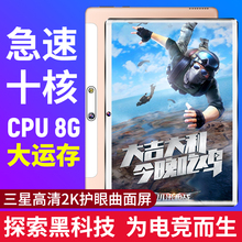 应闪正品2019新款平板电脑智能超薄12寸高清安卓手机通话二合一10全网通吃鸡游戏三星屏2K送小米电源青春13寸