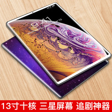 2019新款 应闪正品 智能平板电脑超薄12寸安卓手机二合一10全网通4G吃鸡三星屏送小米岛华为耳机考研学习机pad