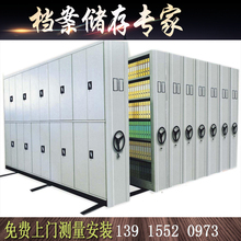 档案密集柜可移动密集架智能手摇式轨道资料室凭证电动文件柜