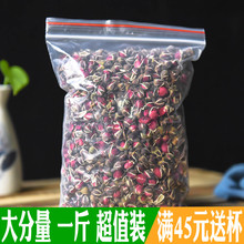 特级干玫瑰花蕾另售玫瑰花茶 包邮 500g 云南野生天然金边玫瑰花散装