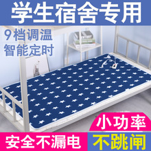 1.2米 电热毯单人学生宿舍床男女家用小功率电褥子安全无辐射正品