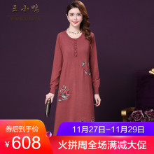 王小鸭羊毛衫女2018冬装新款长款A字版中老年印花毛针织连衣裙女图片