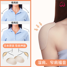 垫肩神器美肩垫t恤女防溜肩上衣抖音自粘窄肩隐形垫无痕可拆西装