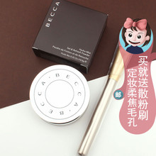 美国BECCA定妆保湿 水散粉10g蜜粉黑科技柔焦磨皮保湿 无色 包邮