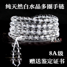 包郵 巴西純天然8A級白水晶手鏈多圈念珠108顆手串佛珠男女款 正品