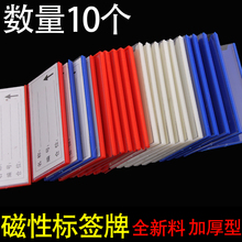 仁可仓库标签牌货架标识牌强磁性物料卡标示牌库房分区分类提示牌