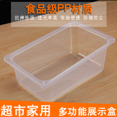 仁可食品盒子超市糖果展示盒散装饼干瓜子干果盒零食盒透明塑料盒