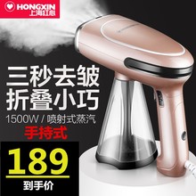 第四代红蒸心汽熨烫机电熨斗康乐购物优之秀中华老字号上海戴生
