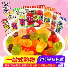 【全店满45元包邮】旺旺旺仔qq糖20g*5包儿童零食果汁软糖橡皮糖