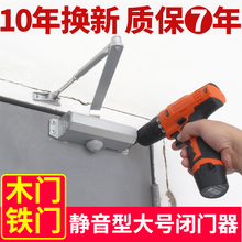 大号液压缓冲闭门器自动家用关门器消防门防火门闭门器免打孔85kg