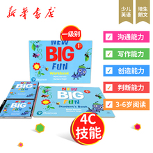原版进口 正版现货 Fun第二版本 第一册学生包 Big 朗文幼儿英语教材 启蒙英语 CLIL教学法 1级别 美语旗舰课程 培生朗文new 包邮