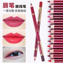 包邮 唇线笔哑光口红笔棒画唇笔眼线眼影笔防水持久不脱色丝绒唇膏