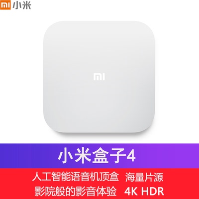 小米盒子4语音wifi网络机顶盒增强版高清直播电视安卓智能魔盒4代