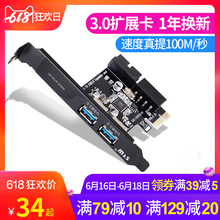 STW usb3.0扩展卡pci-e转usb3.0接口台式机电脑主机后置2口扩展口