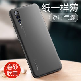 华为p20手机壳pro男nova3e潮软硅胶磨砂透明