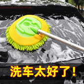 洗车拖把长柄伸缩非纯棉软毛刷子不伤汽车擦车专用冼车刷车工具