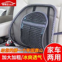 汽车腰靠夏季座椅透气腰靠按摩腰垫靠背办公室护腰靠垫车内饰用品