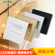 LED地脚灯86型1W嵌入式走廊过道墙角楼梯踏步灯节能小夜灯