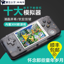 霸王小子RETROGAME掌上迷你游戏机掌机抖音热门怀旧街机GBA 可充电PSP送朋友男友老公走心生日礼物