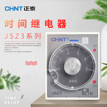 正泰(ST3P)时间继电器JSZ3通电JSZ3F断电延时星三角启动延时JSZ3Y