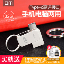 cUSB3.0高速 手机电脑两用U盘type Type U盘32g 安卓双头手机U盘32g