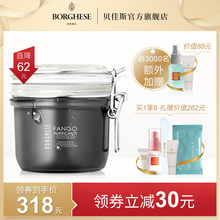 贝佳斯净透平衡美肤矿物泥浆面膜 黑泥212g 小黑泥