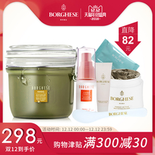 Borghese 贝佳斯矿物泥浆膜绿泥面膜212g 男女生化妆品护理护肤品