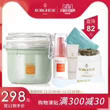 Borghese 贝佳斯矿物营养美肤泥浆面膜白泥200ml男女化妆品护肤品