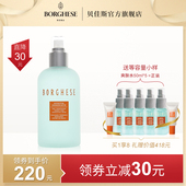Borghese 进口补水保湿 贝佳斯矿物柔肤水250ml 滋润爽肤水化妆水