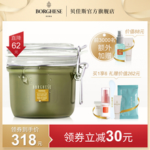 Borghese 贝佳斯绿泥矿物泥浆进口面膜212g男女士清洁毛孔去黑头
