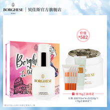 Borghese 贝佳斯矿物水漾润肤剂50ml进口面部精华补水保湿 精华液
