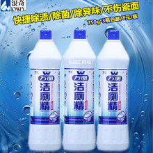 万丽洁厕精750g洁厕灵卫生间洁厕液洁厕剂特价促销拍3瓶包邮