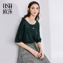 舒适时尚 亮面圆领毛针织衫 新款 ⑩OSA欧莎2018夏装