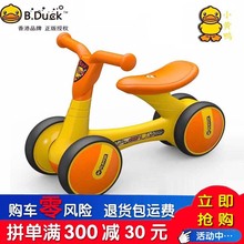 3周岁礼物小孩学步车正品 B.DUCK儿童平衡车小黄鸭扭扭车滑行车1