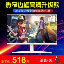 安美特21.5 22英寸电脑显示器 台式窄边高清hdmi护眼IPS液晶屏幕